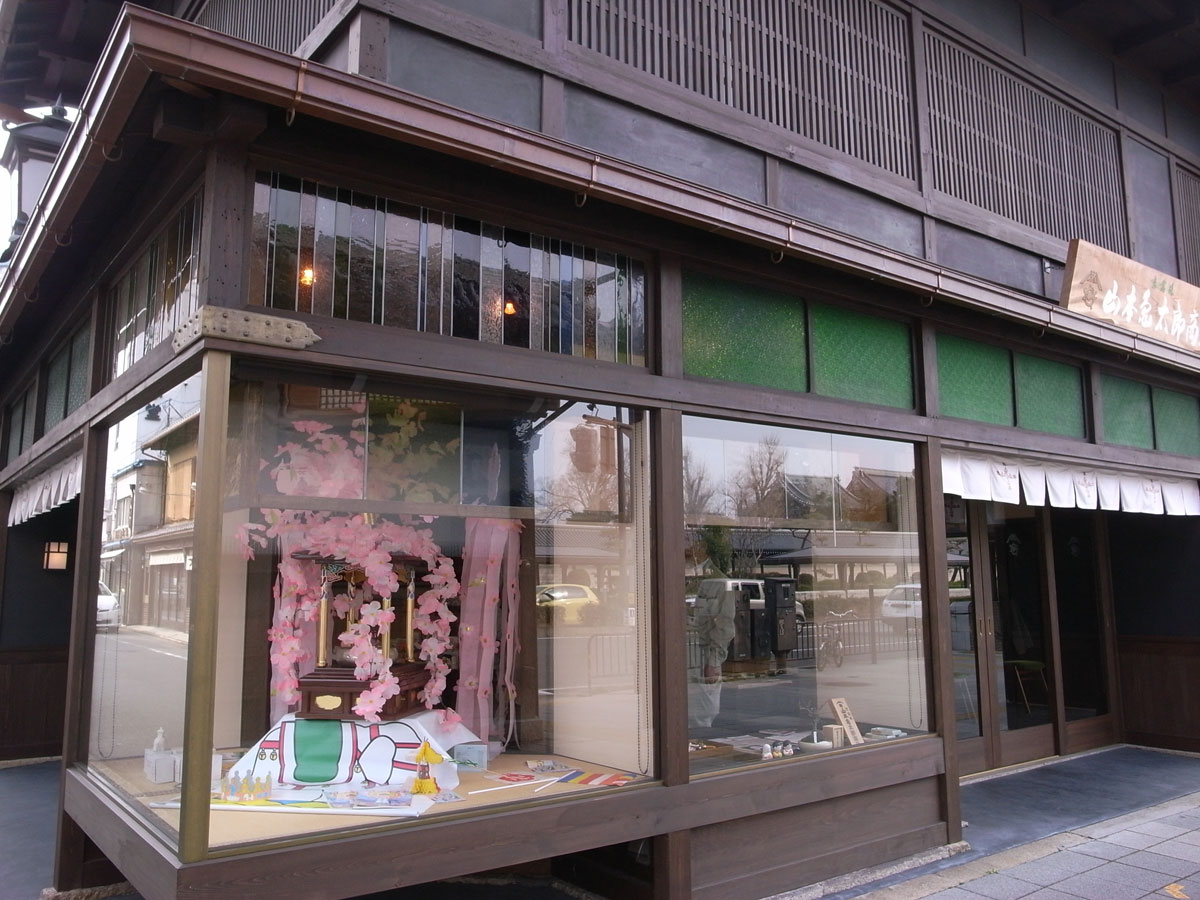 山本亀太郎商店