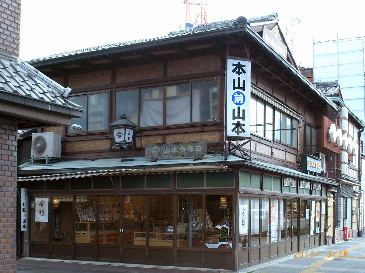 山本亀太郎商店 改修前の写真